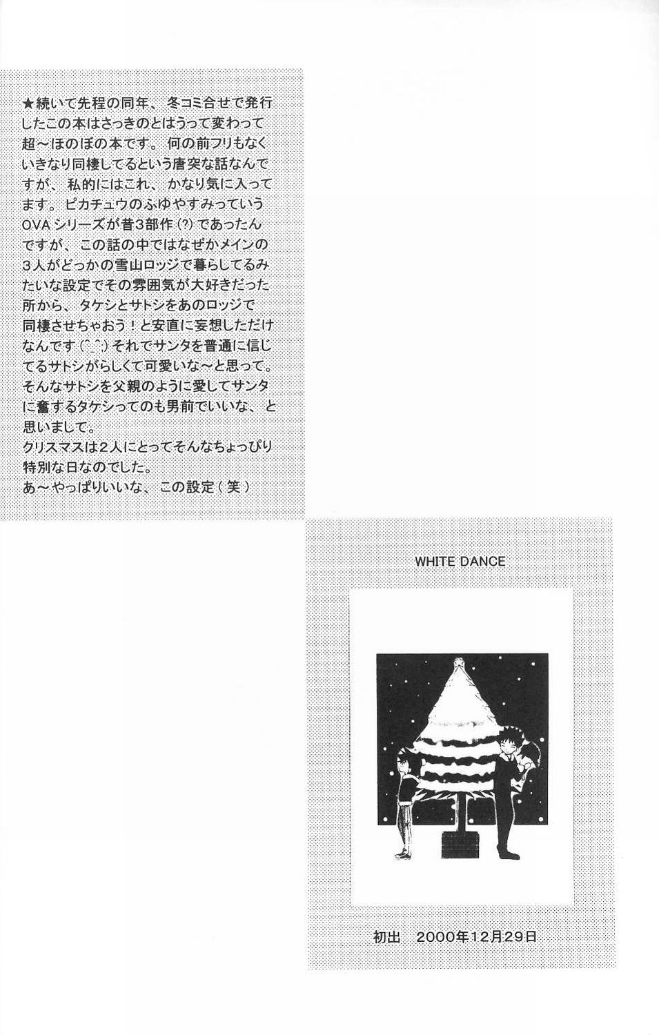 (C65) [くりこみ (安達ひみ子)] Golden Smile (ポケットモンスター)