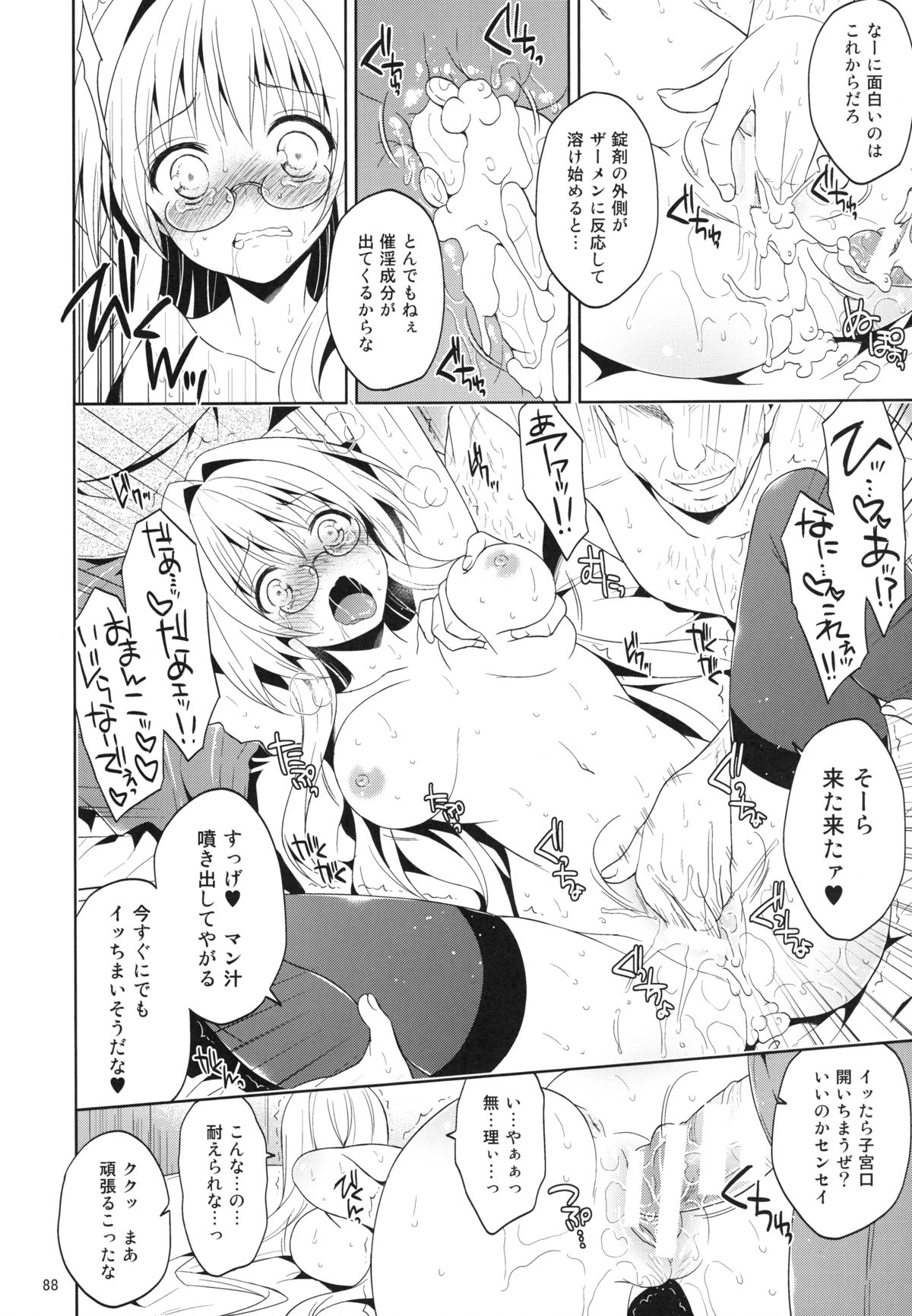 (C86) [空色まーち (成沢空)] 再録まーち・とらぶる (To LOVEる -とらぶる-)