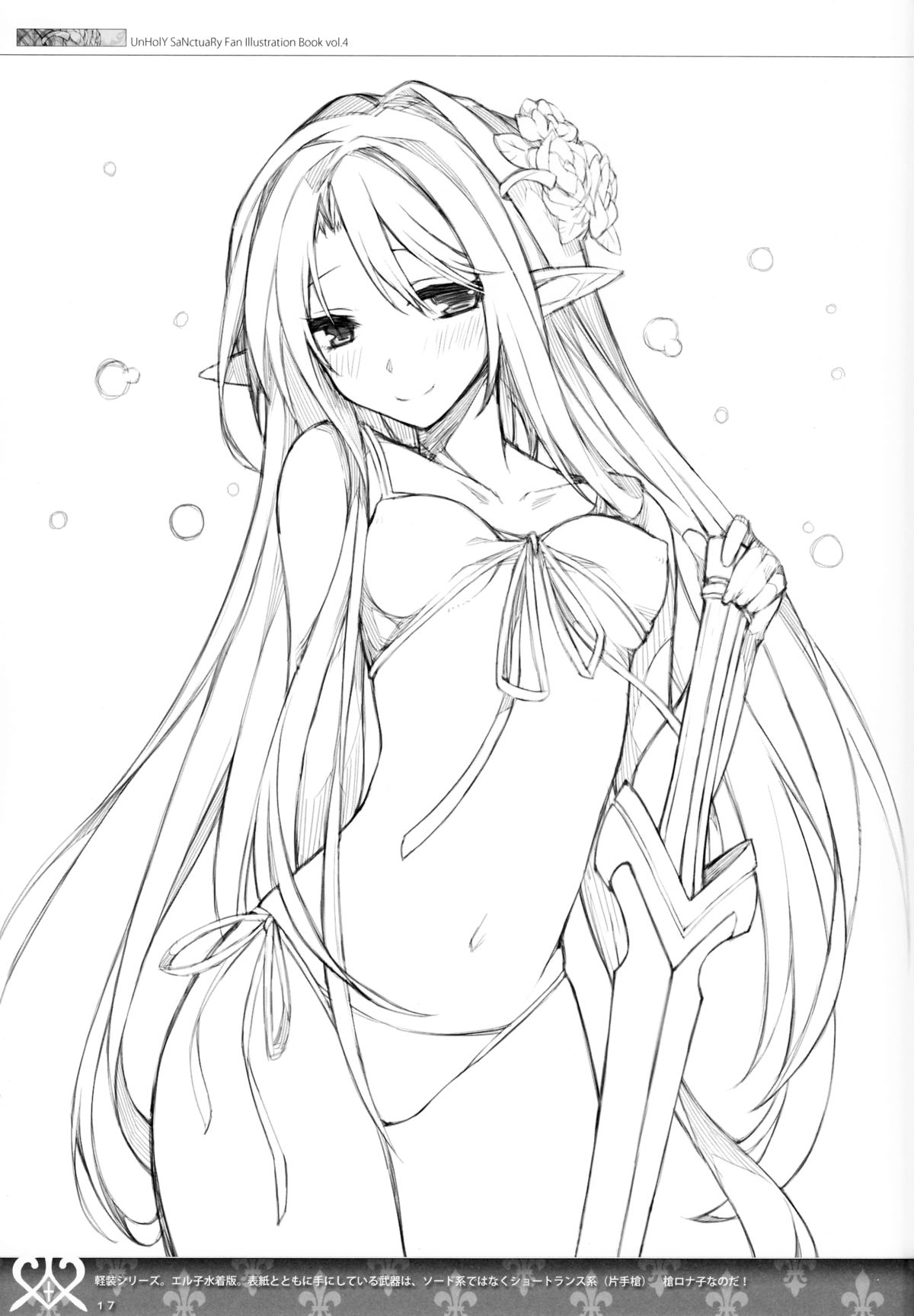 (C87) [sobaworks (秋蕎麦)] unRighteousness Rehearsal (ラグナロクオンライン)