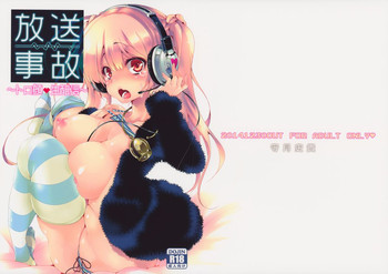 (C87) [かみしき (守月史貴)] 放送事故～トロ顔生配信～