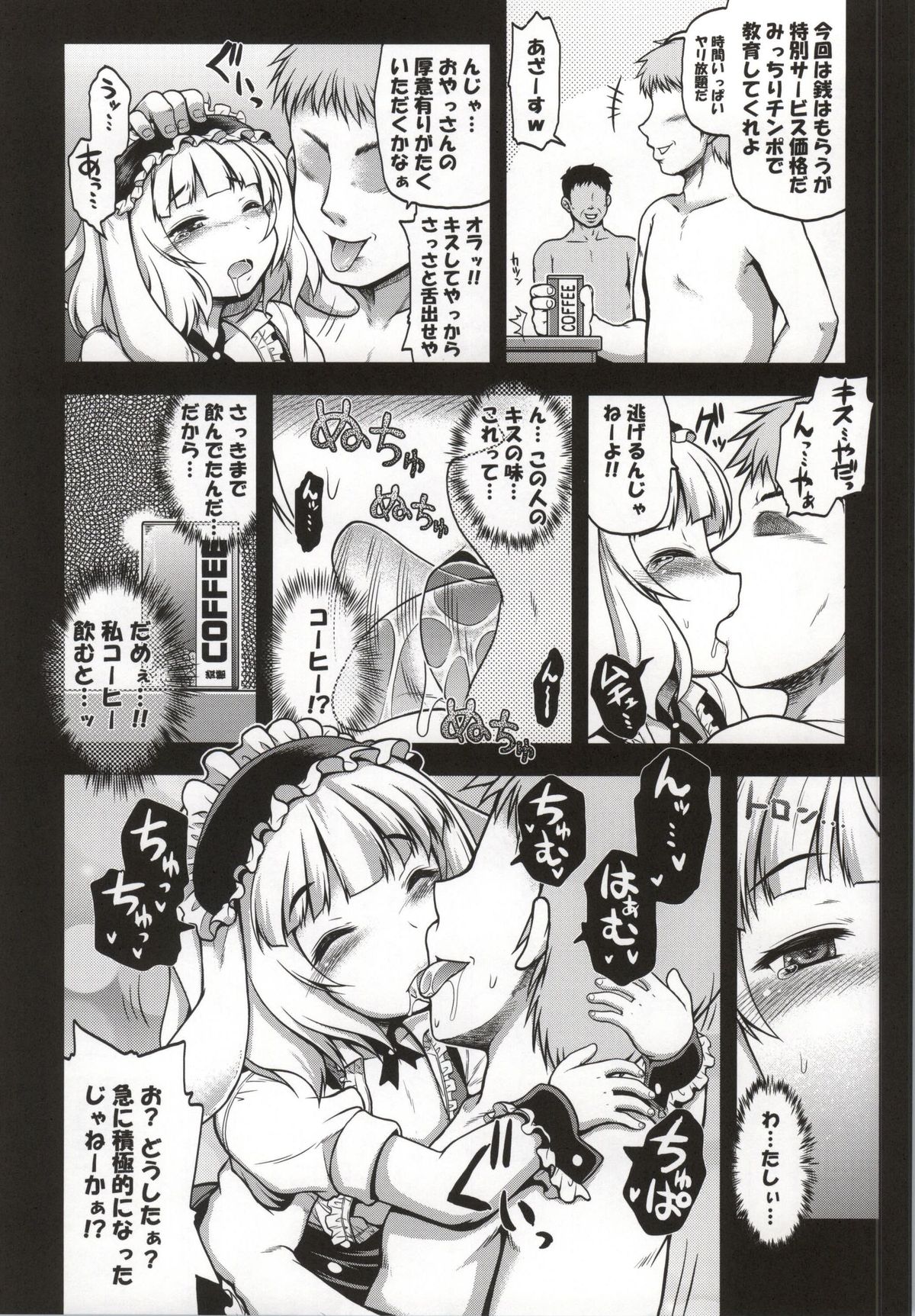 (C86) [月下美刃 (エロムラサキ)] 堕ちうさ (ご注文はうさぎですか？)