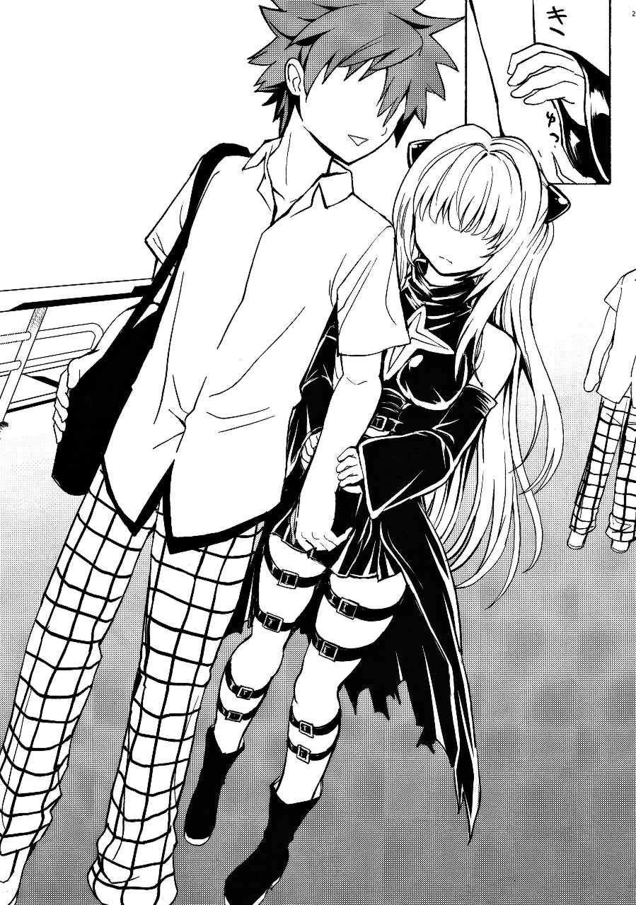 (C86) [大理石 (墓場)] 愛欲の闇 (ToLOVEる -とらぶる-) [英訳]