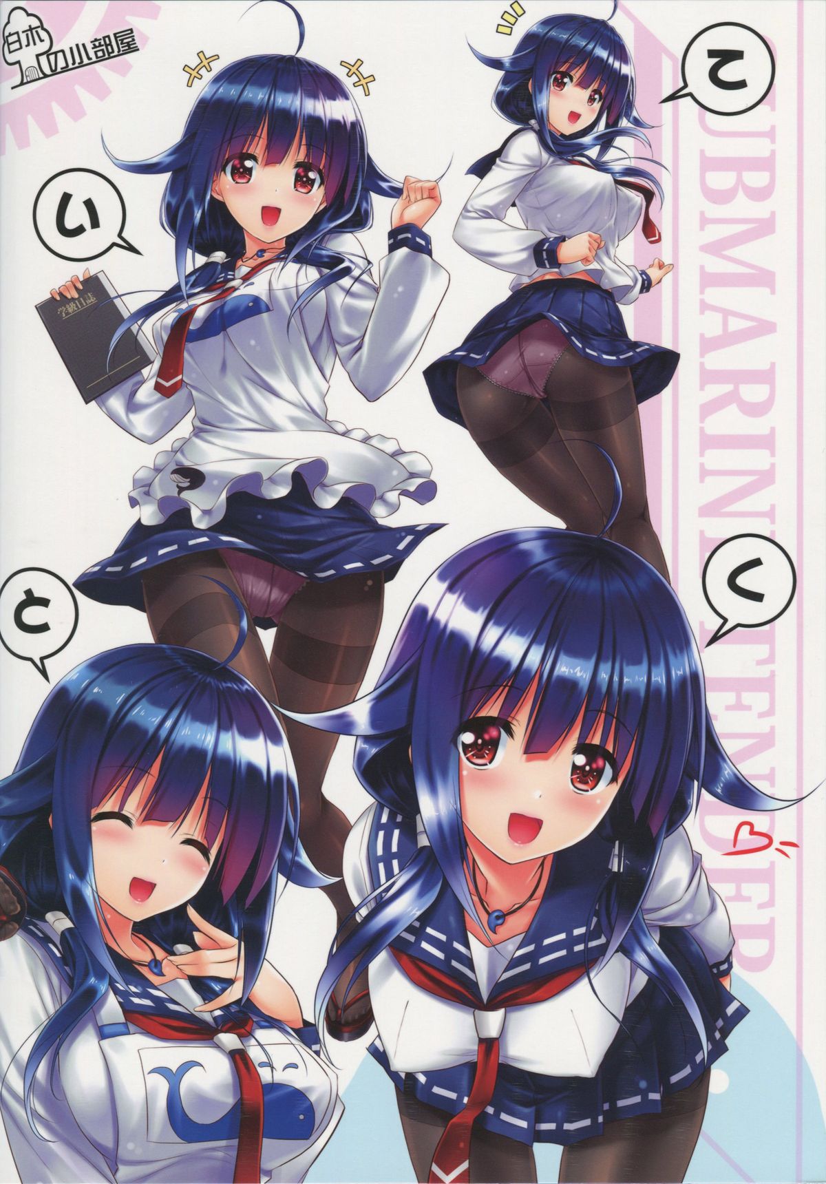 (C87) [白木の小部屋 (榊MAKI)] 大鯨 (艦隊これくしょん -艦これ-)