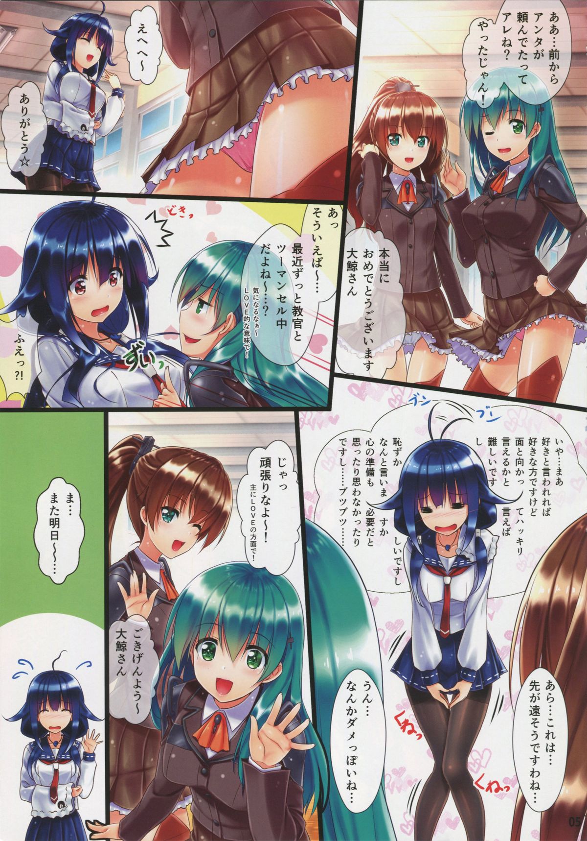 (C87) [白木の小部屋 (榊MAKI)] 大鯨 (艦隊これくしょん -艦これ-)