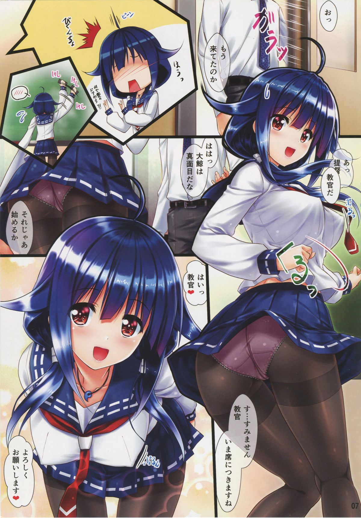 (C87) [白木の小部屋 (榊MAKI)] 大鯨 (艦隊これくしょん -艦これ-)