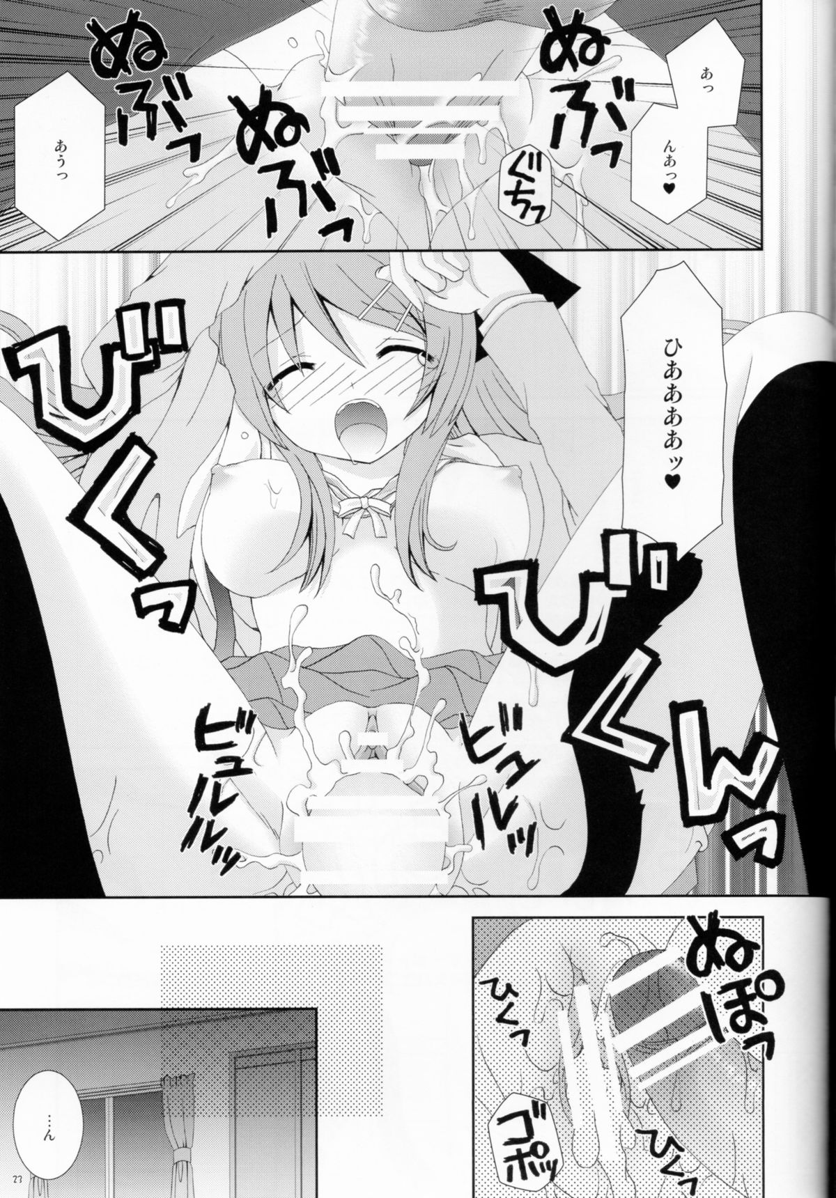 (C79) [猫禁猟区 (ねこねこ)] 俺の妹がこんなにねこみみなわけがない (俺の妹がこんなに可愛いわけがない)