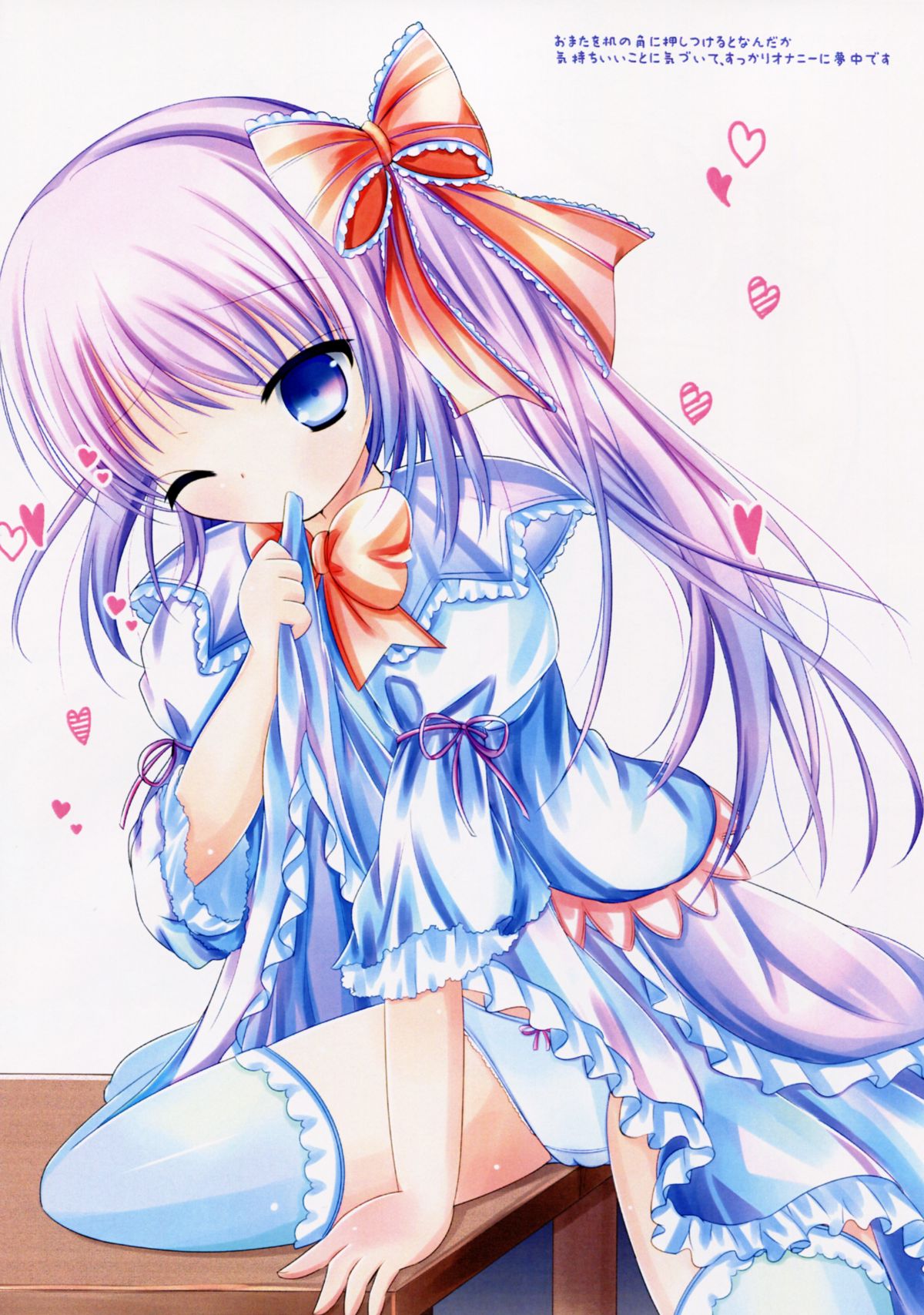 (コミティア110) [はこりむ (志方ハル)] Frill Basket