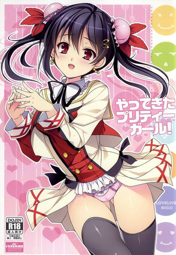 (C86) [16軒目 (さとーさとる)] やってきたプリティーガール! (ラブライブ!)