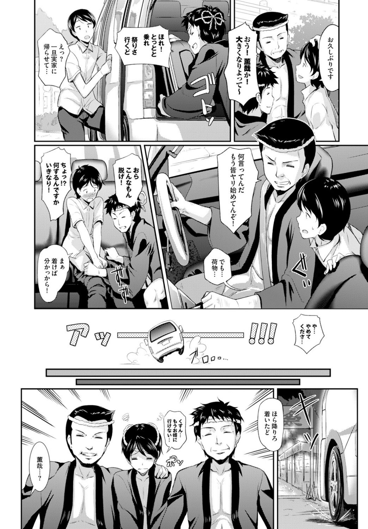 COMIC BAVEL 2015年2月号 [DL版]