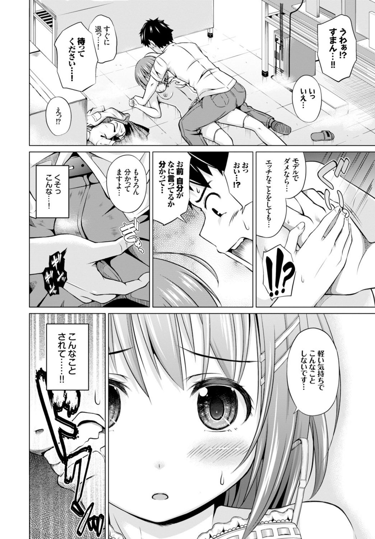 COMIC BAVEL 2015年2月号 [DL版]