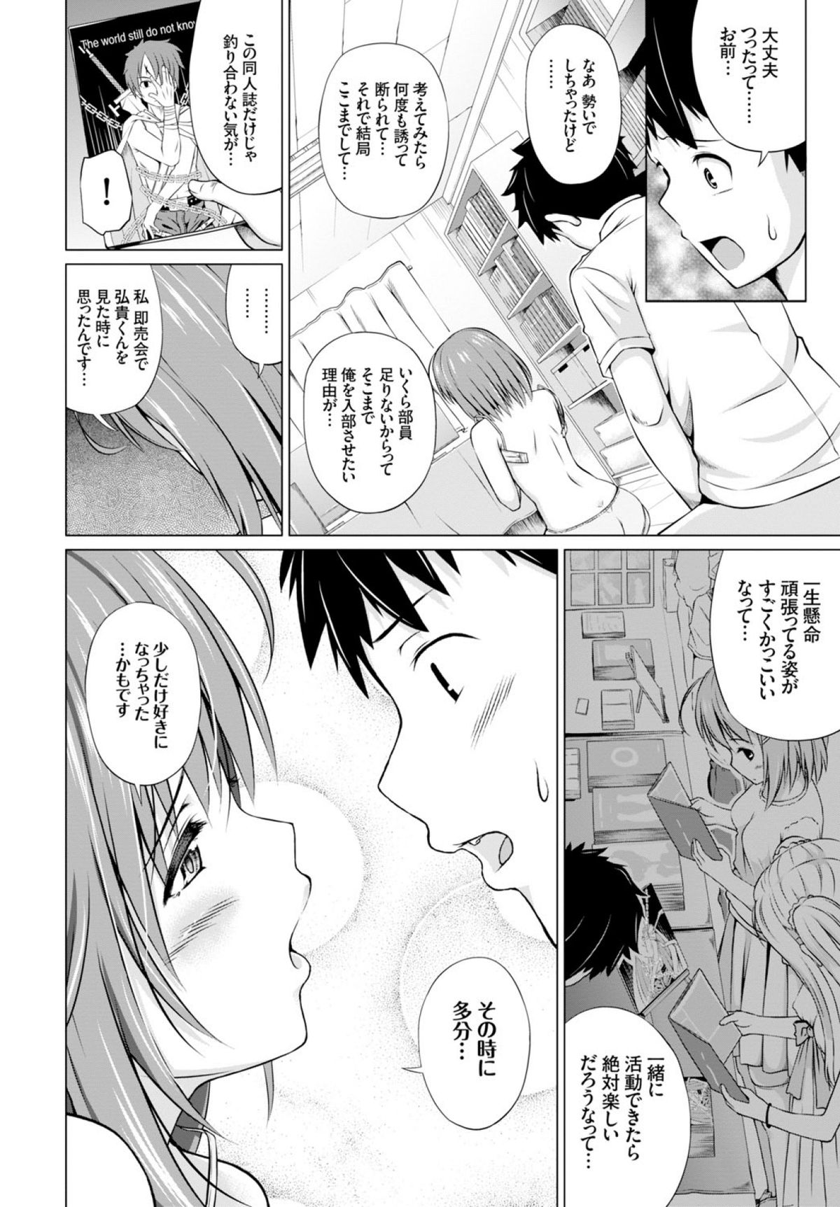 COMIC BAVEL 2015年2月号 [DL版]