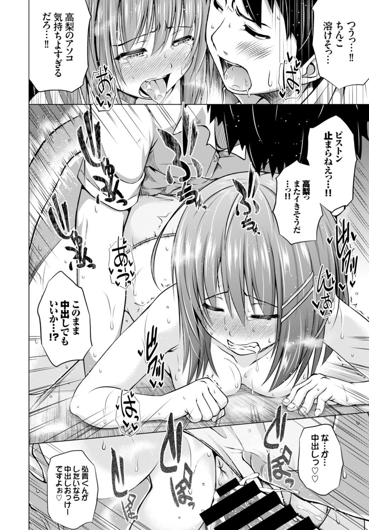 COMIC BAVEL 2015年2月号 [DL版]