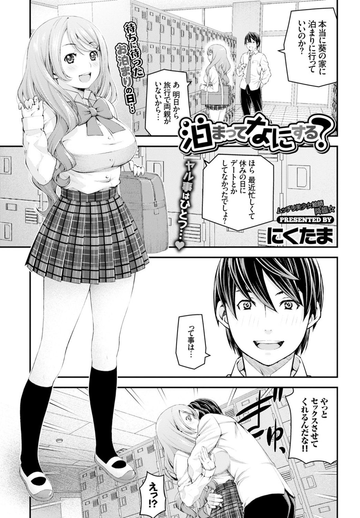 COMIC BAVEL 2015年2月号 [DL版]