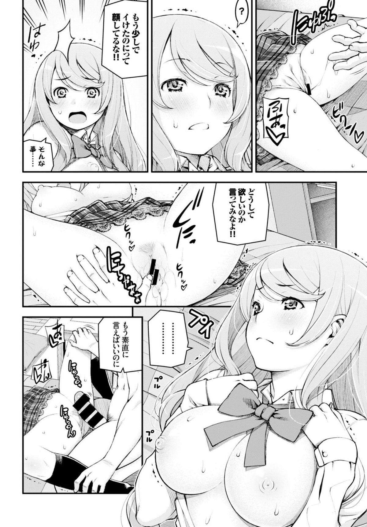 COMIC BAVEL 2015年2月号 [DL版]