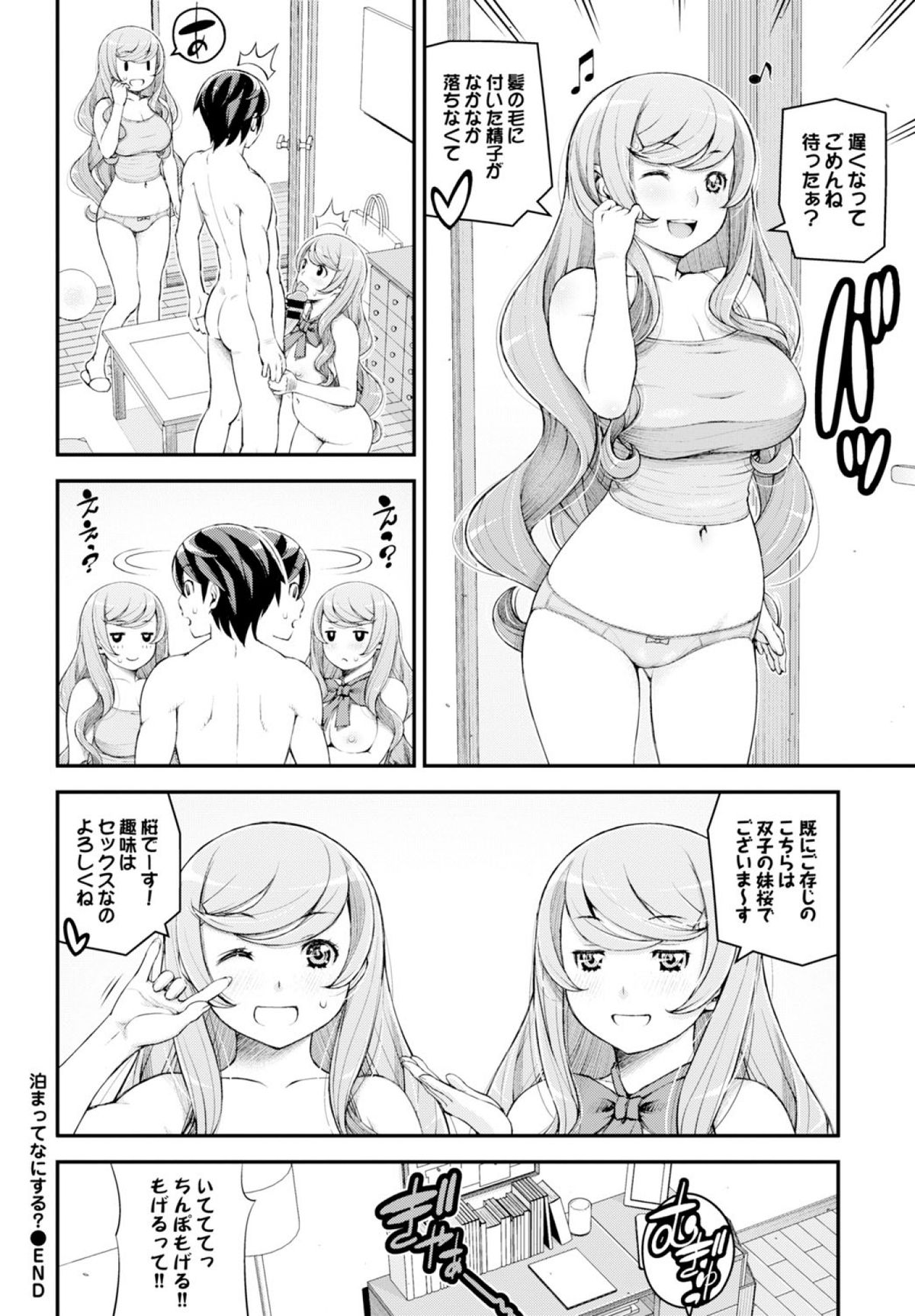 COMIC BAVEL 2015年2月号 [DL版]