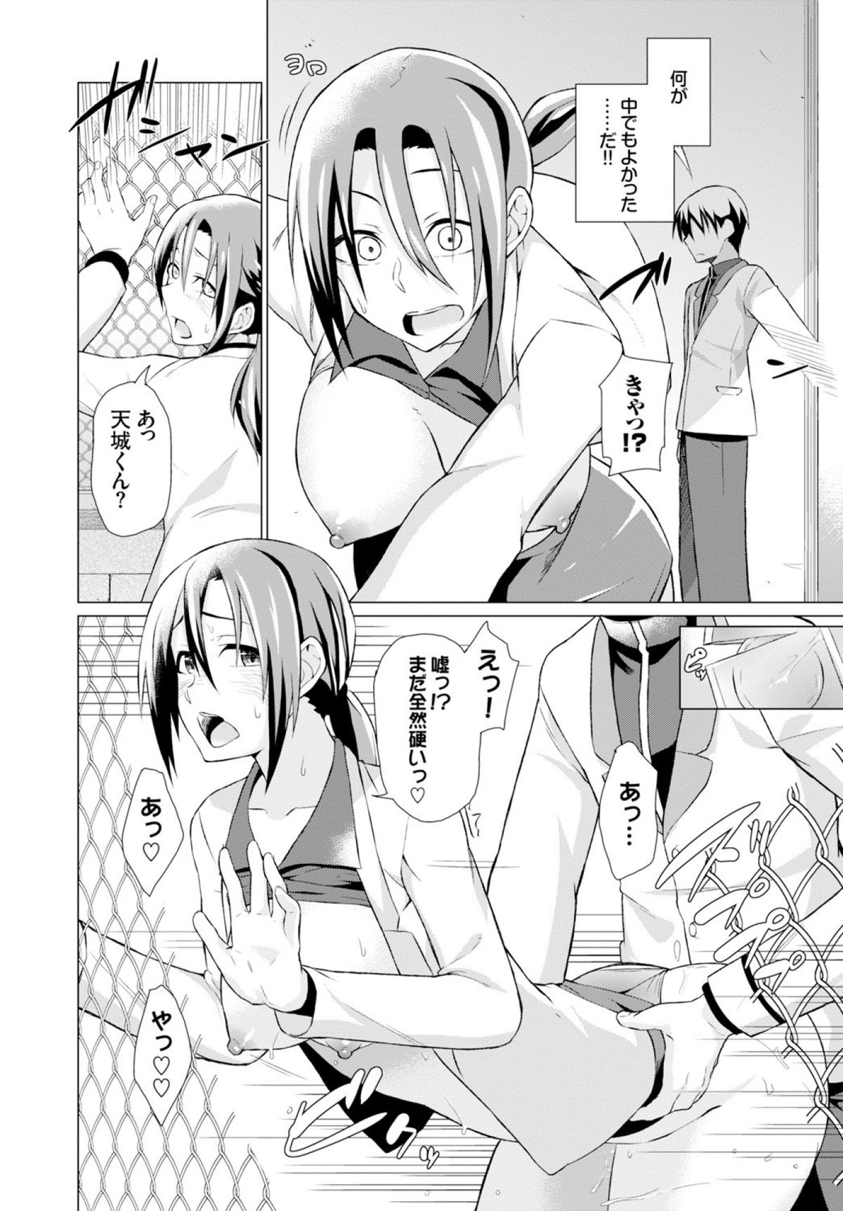 COMIC BAVEL 2015年2月号 [DL版]