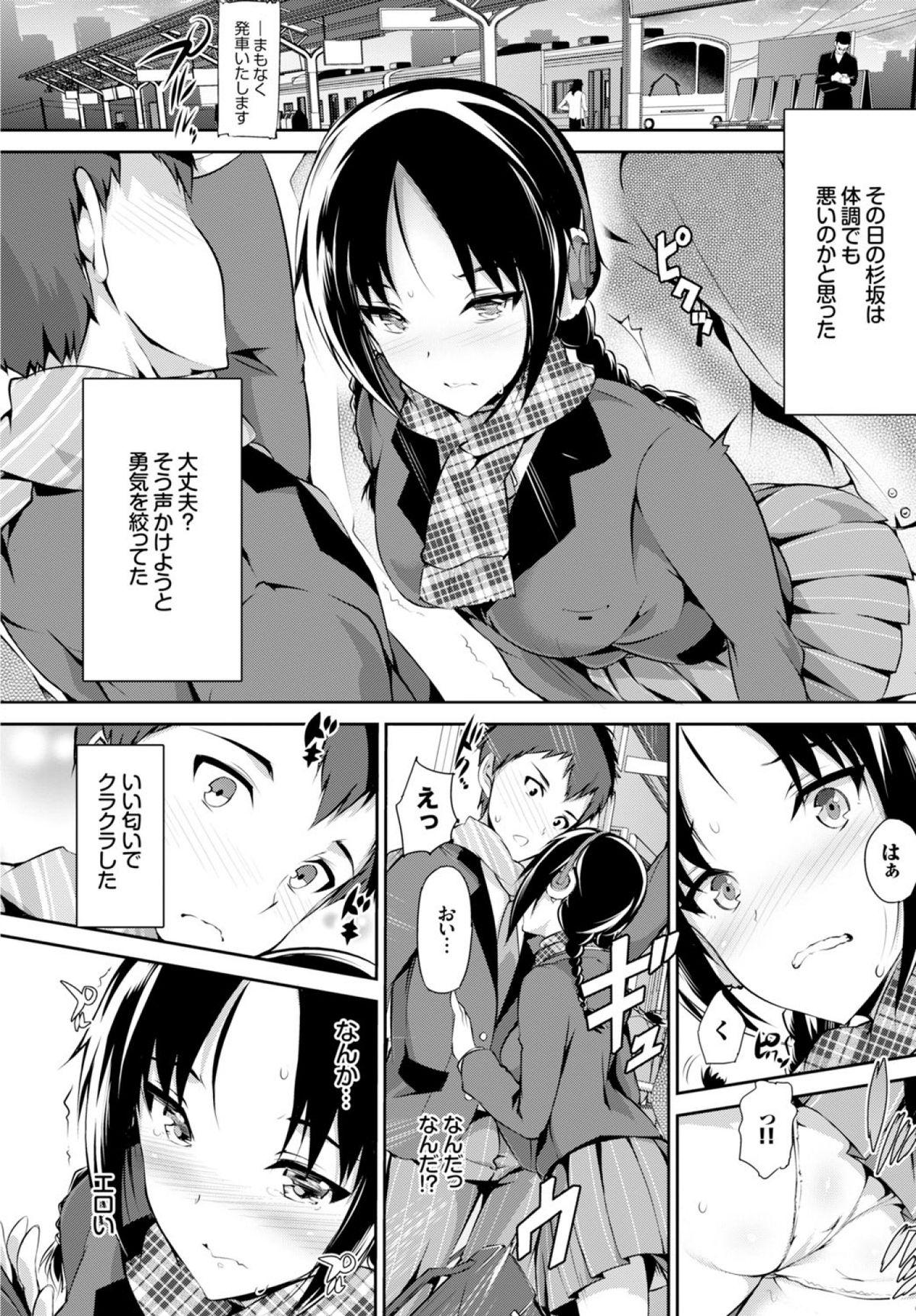 COMIC BAVEL 2015年2月号 [DL版]