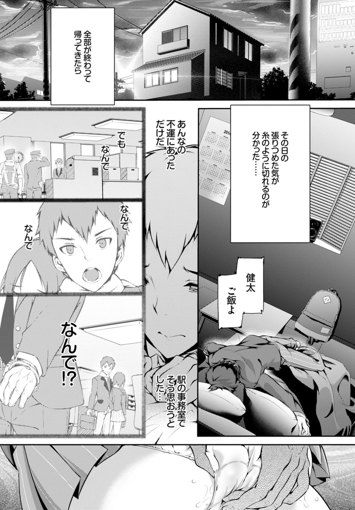 COMIC BAVEL 2015年2月号 [DL版]