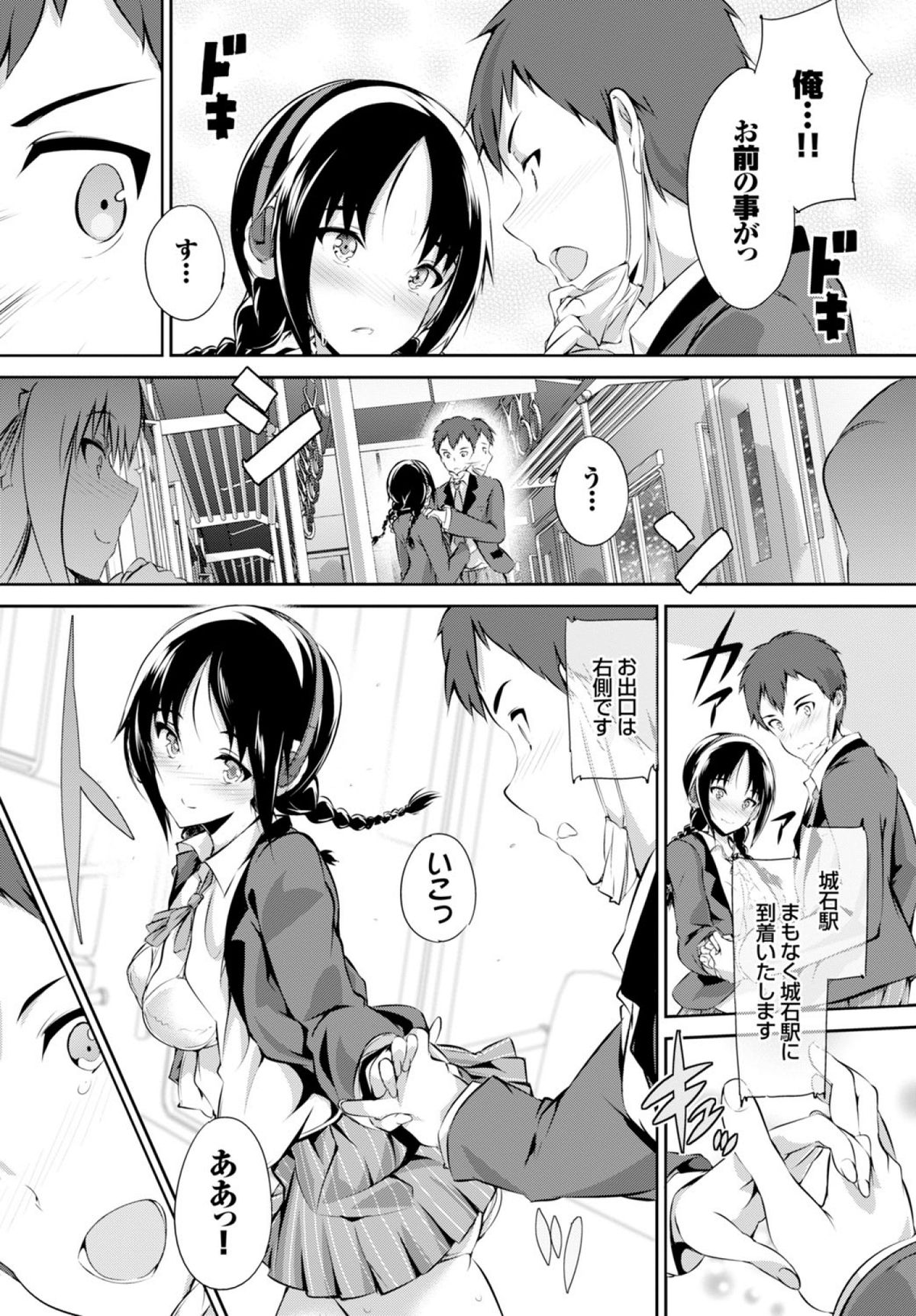 COMIC BAVEL 2015年2月号 [DL版]