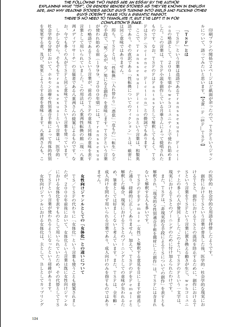 [TSFのF (よろず)] TSFのFのほん その1 [英訳] [DL版]