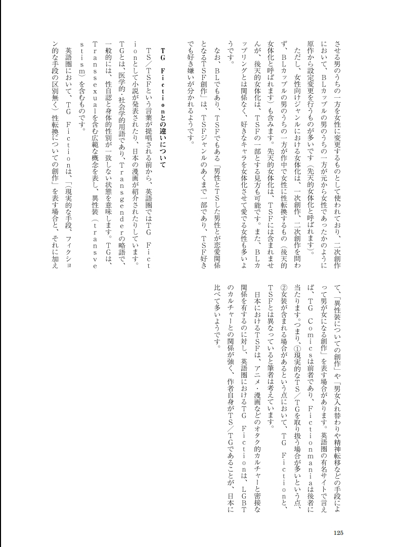 [TSFのF (よろず)] TSFのFのほん その1 [英訳] [DL版]