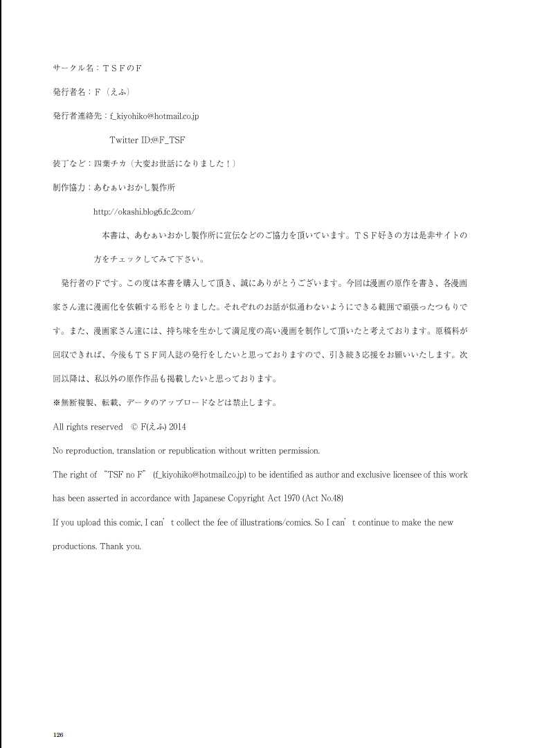 [TSFのF (よろず)] TSFのFのほん その1 [英訳] [DL版]