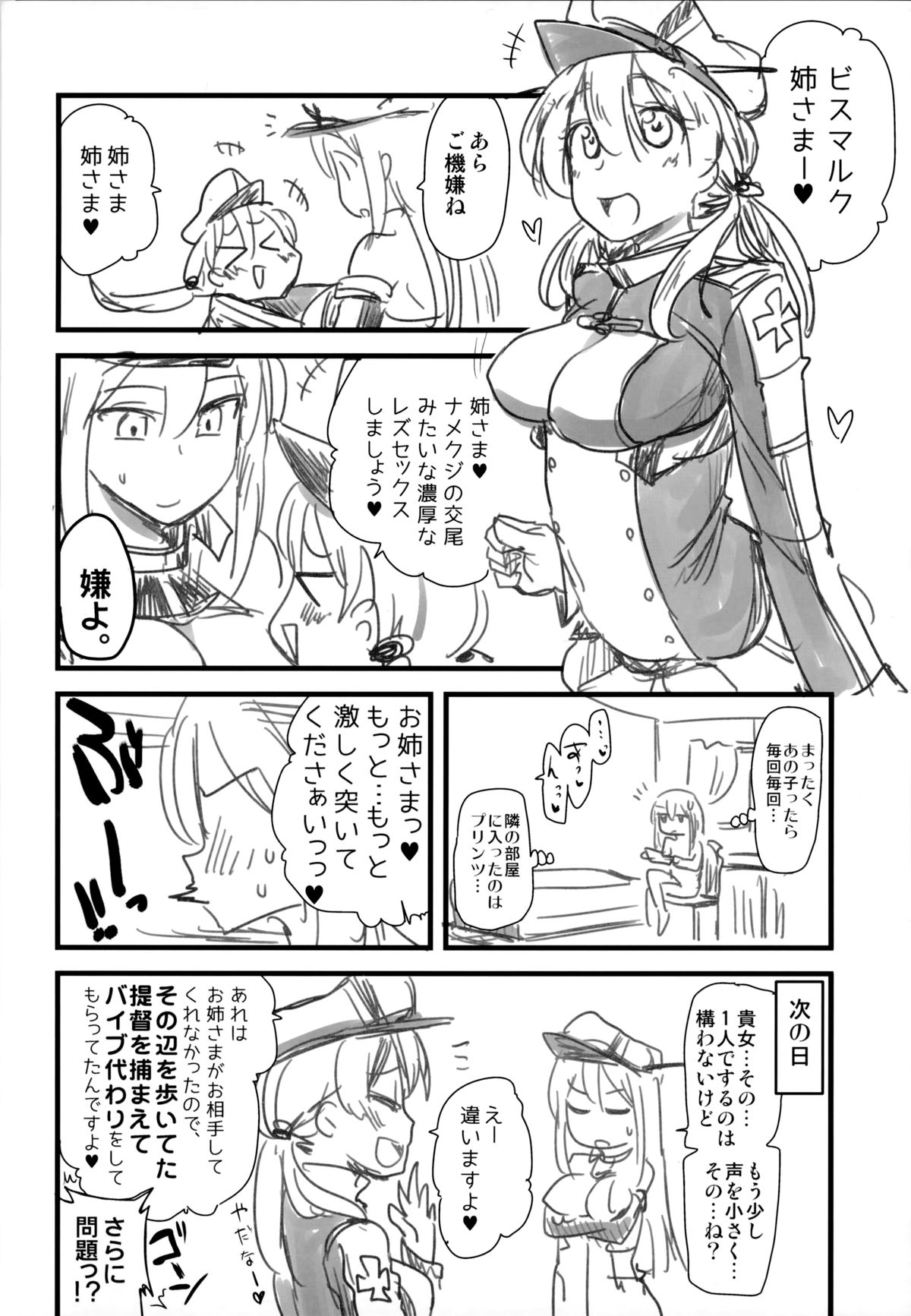 (C87) [真・聖堂☆本舗 (聖☆司)] ダーンケ セックスしよっ (艦隊これくしょん -艦これ-)