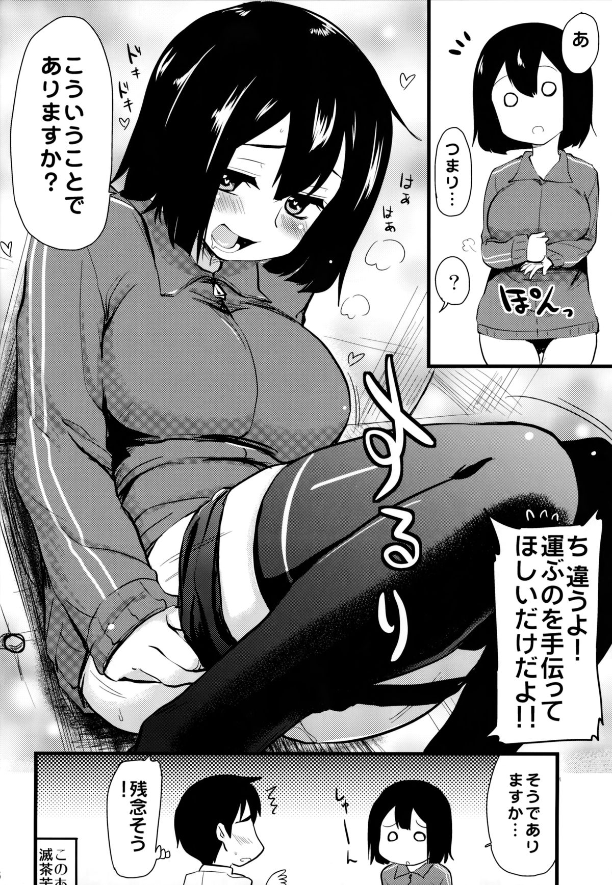 (C87) [真・聖堂☆本舗 (聖☆司)] ダーンケ セックスしよっ (艦隊これくしょん -艦これ-)