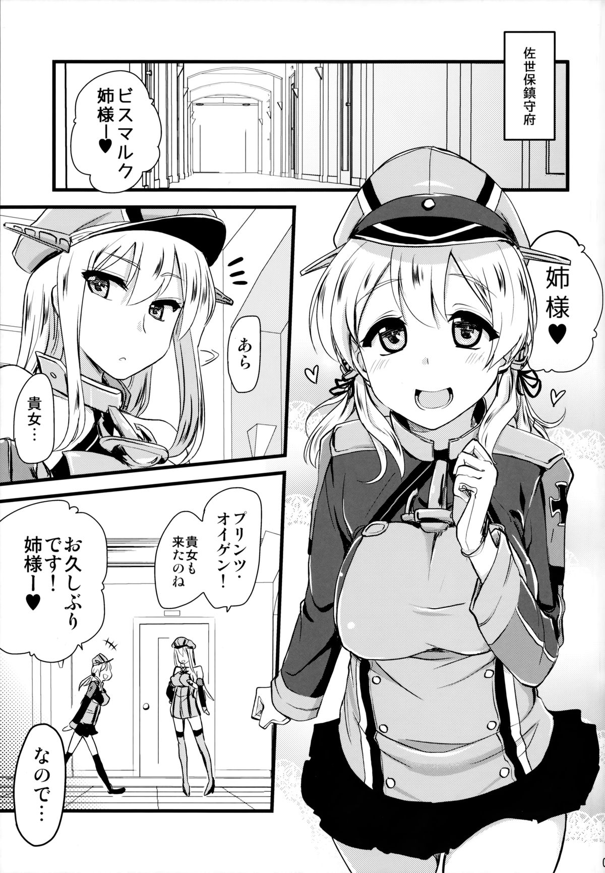 (C87) [真・聖堂☆本舗 (聖☆司)] ダーンケ セックスしよっ (艦隊これくしょん -艦これ-)