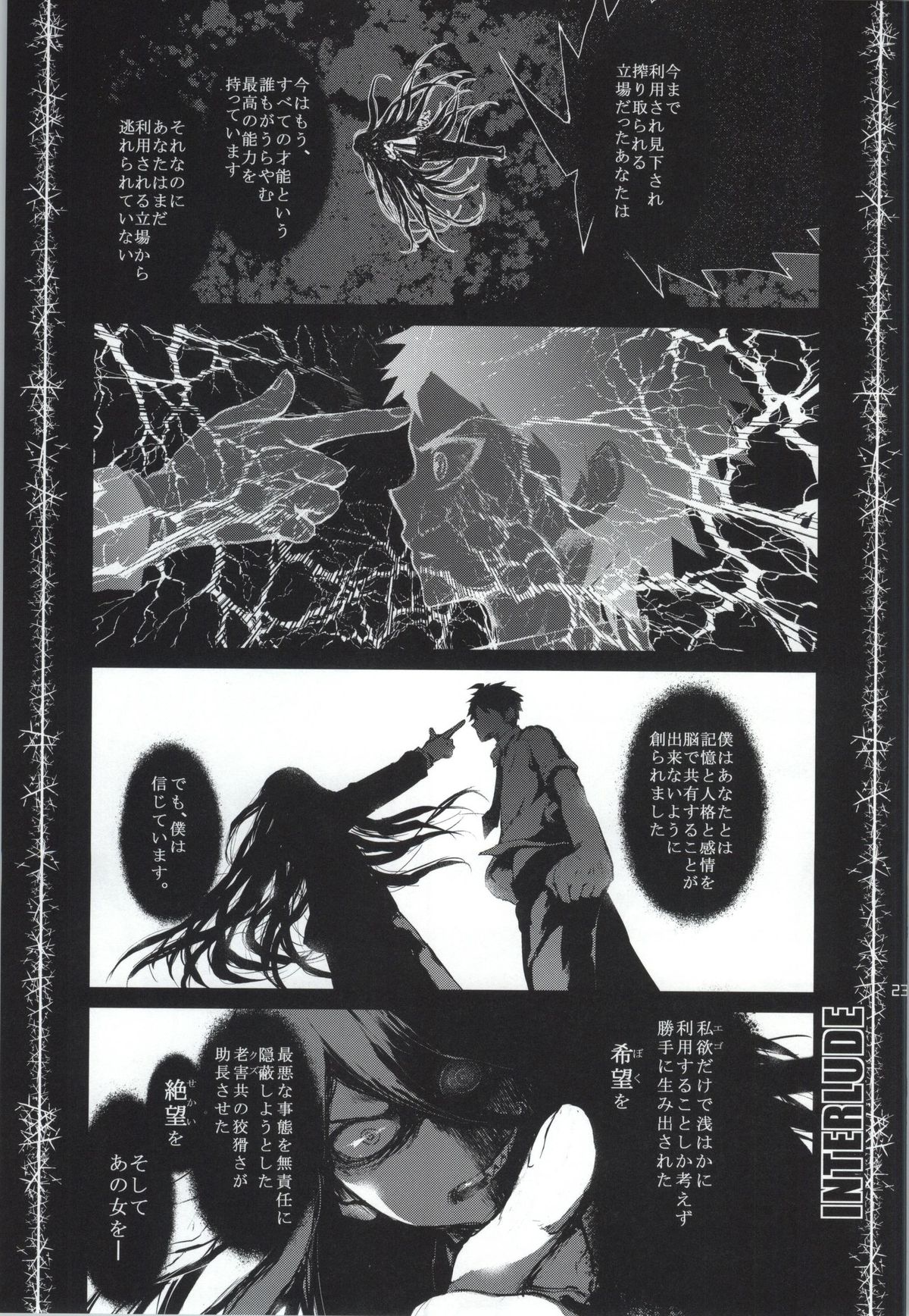 (学園トライアル5) [莉零 (黒磐まどか)] REVENGE (スーパーダンガンロンパ2)