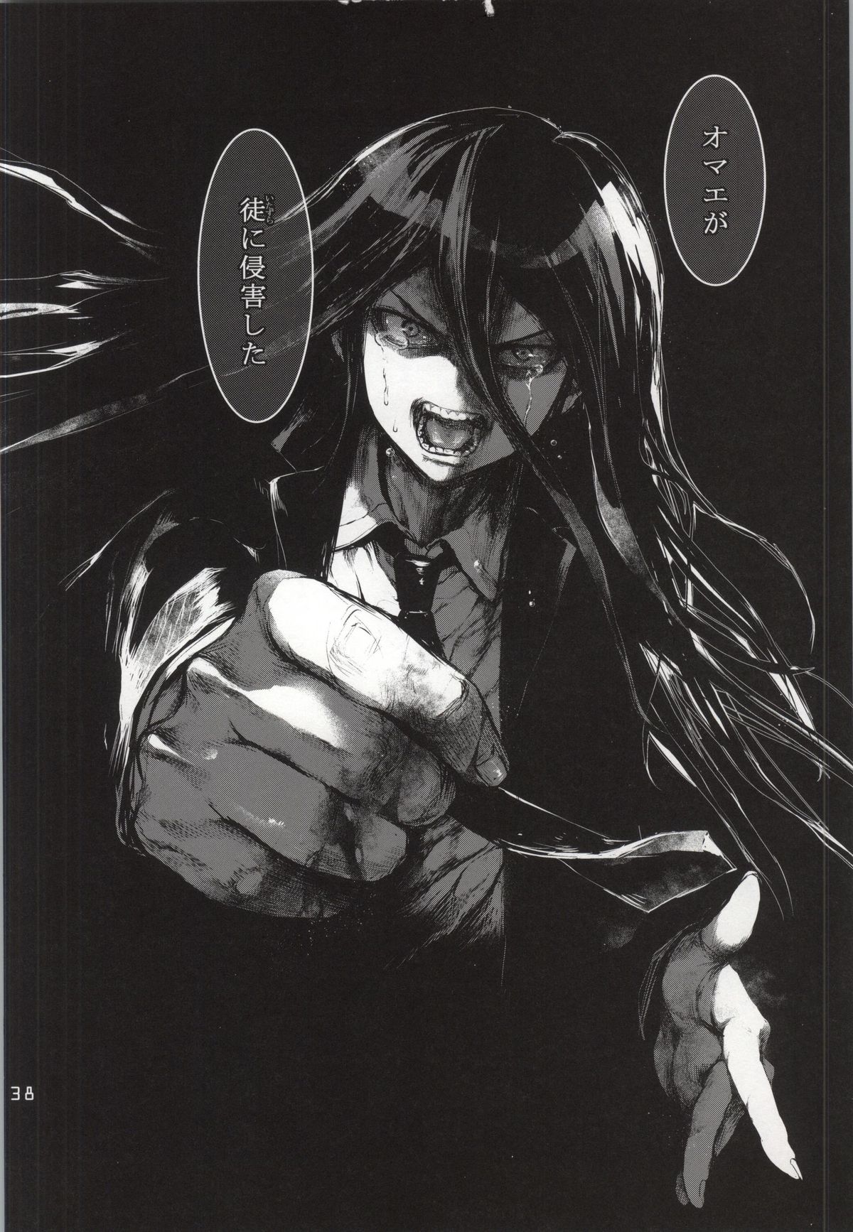 (学園トライアル5) [莉零 (黒磐まどか)] REVENGE (スーパーダンガンロンパ2)