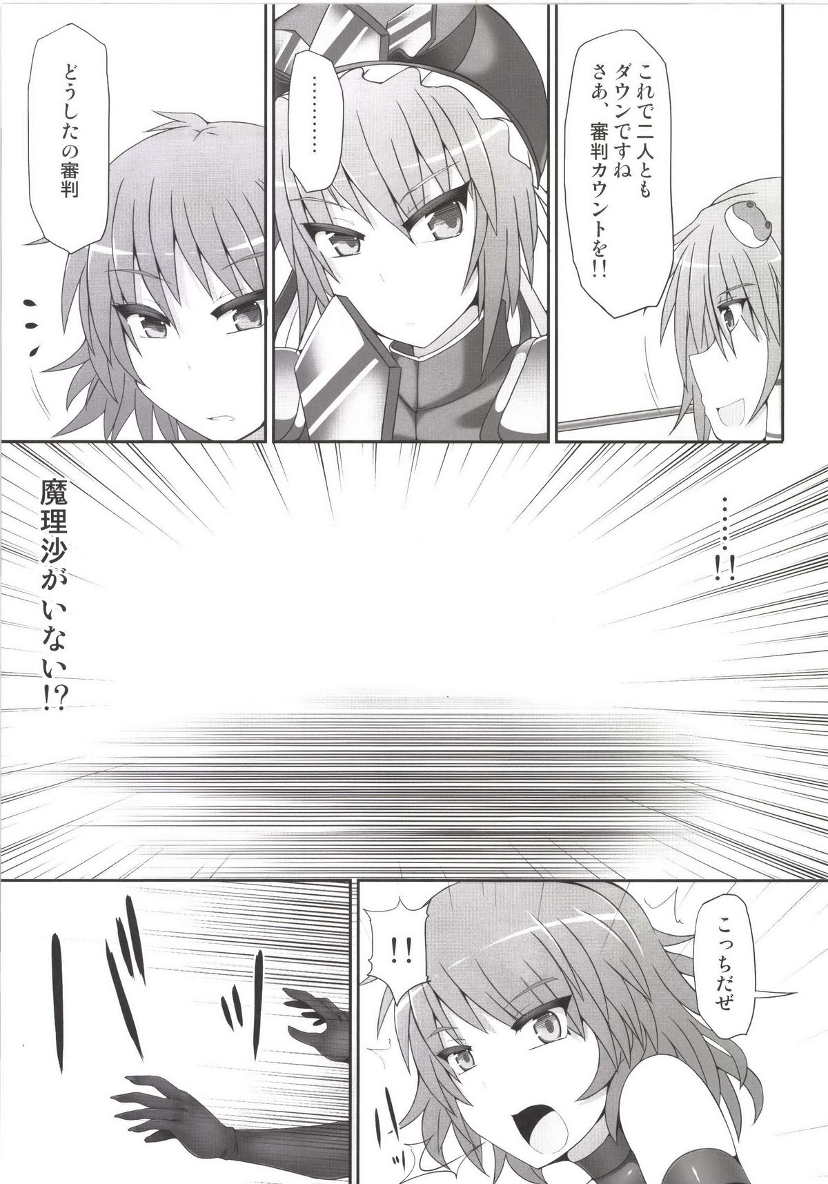 [Stapspats (翡翠石)] 幻想郷フタナリチンポレスリング総集編123 GFCW BEST BOUT (東方Project) [DL版]