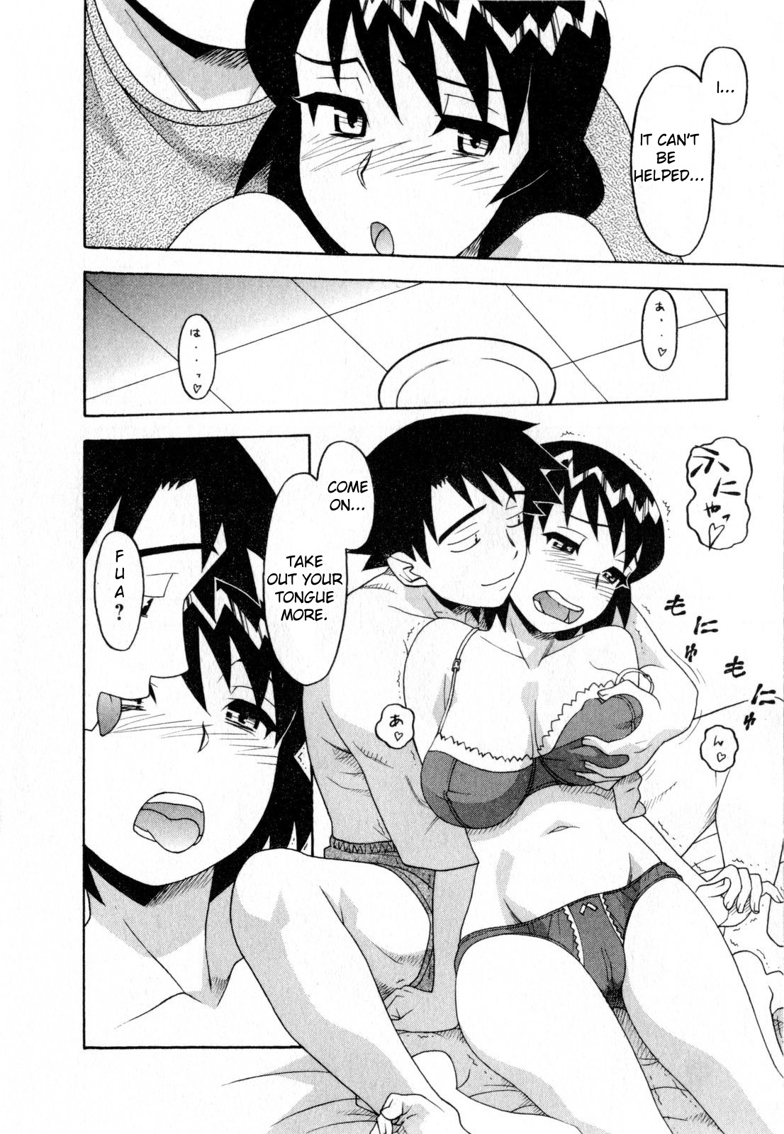 [矢凪まさし] 恋愛悪魔 3 [英訳]