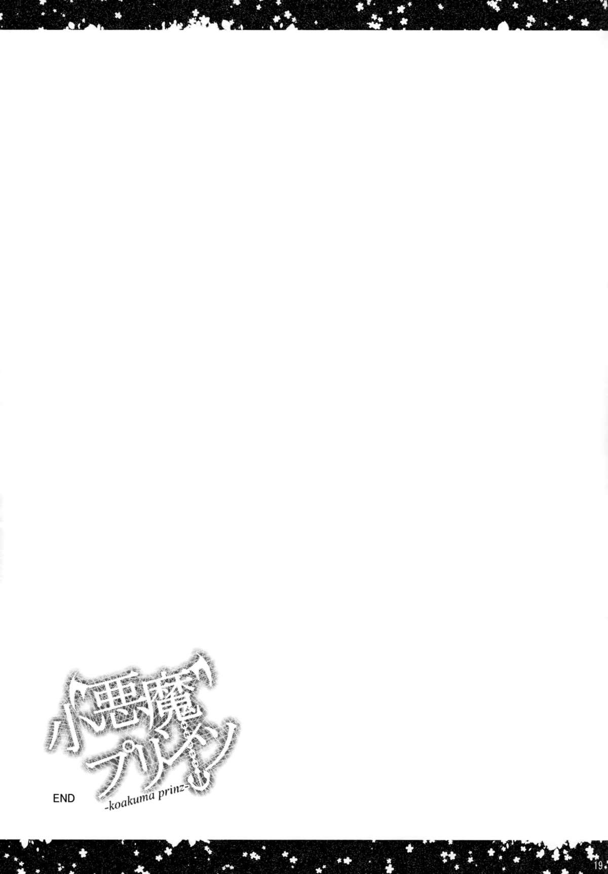 (C87) [ひっさつわざ (ひっさつくん)] 小悪魔プリンツ (艦隊これくしょん -艦これ-)