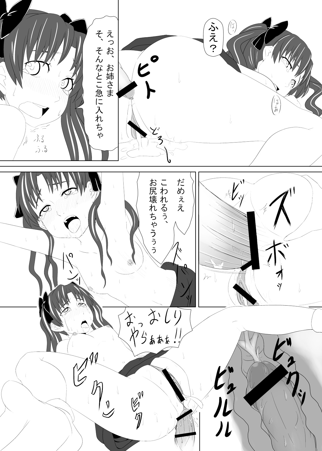 (C78) [お気楽Scribbling (秋乃長雨)] とある風紀委員の愛日和 (とある科学の超電磁砲)