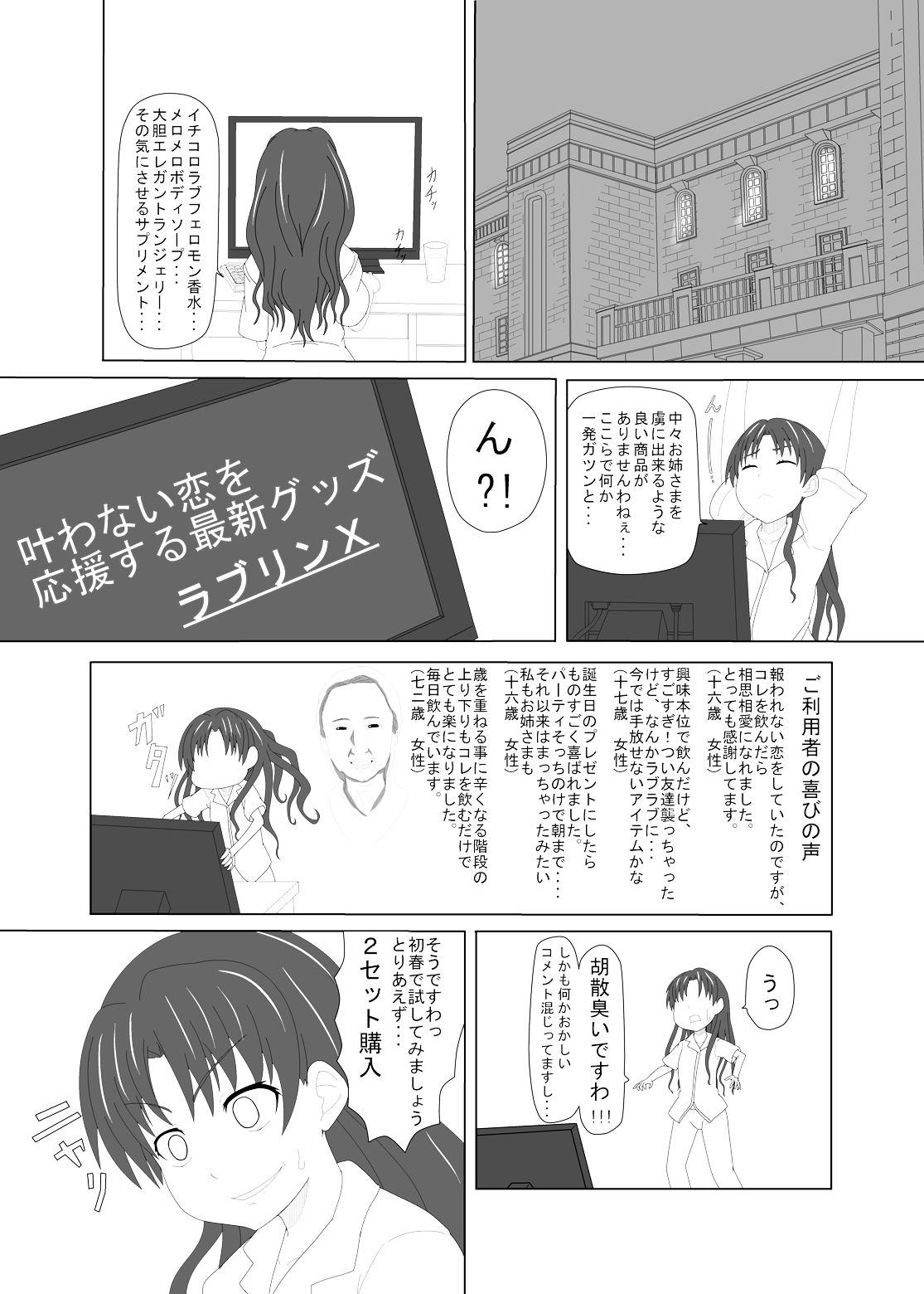 (C78) [お気楽Scribbling (秋乃長雨)] とある風紀委員の愛日和 (とある科学の超電磁砲)