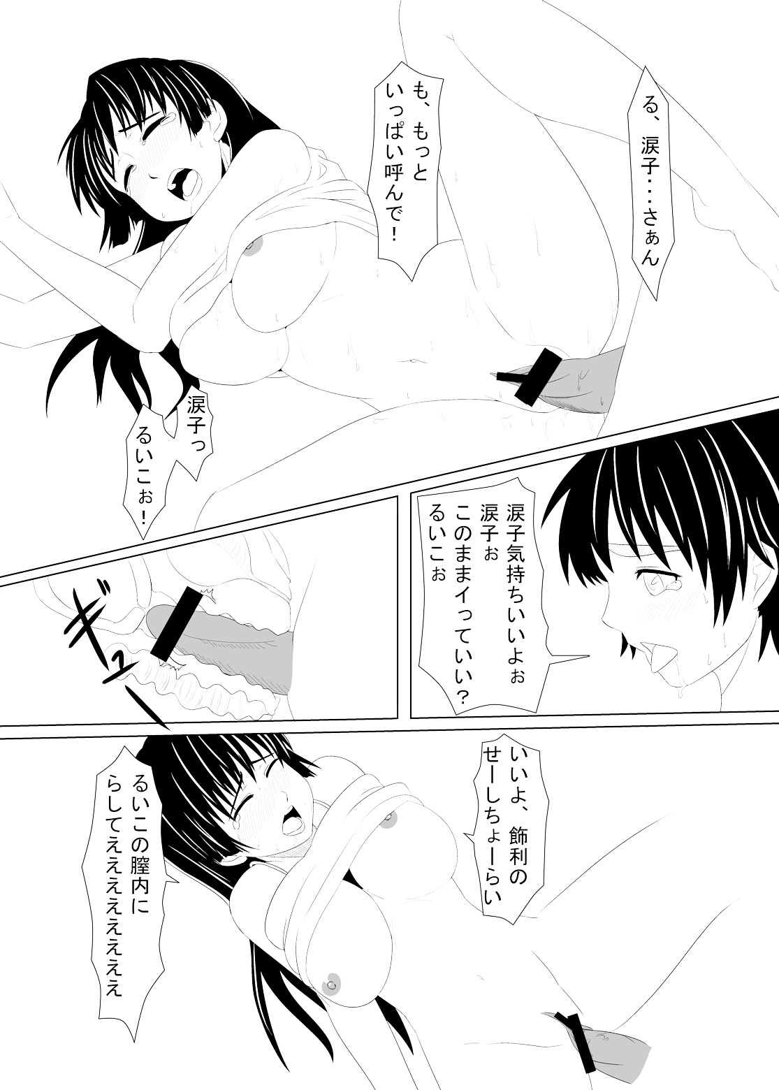 (C78) [お気楽Scribbling (秋乃長雨)] とある風紀委員の愛日和 (とある科学の超電磁砲)