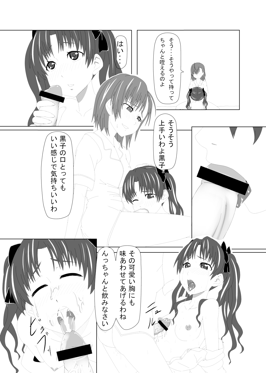 (C78) [お気楽Scribbling (秋乃長雨)] とある風紀委員の愛日和 (とある科学の超電磁砲)