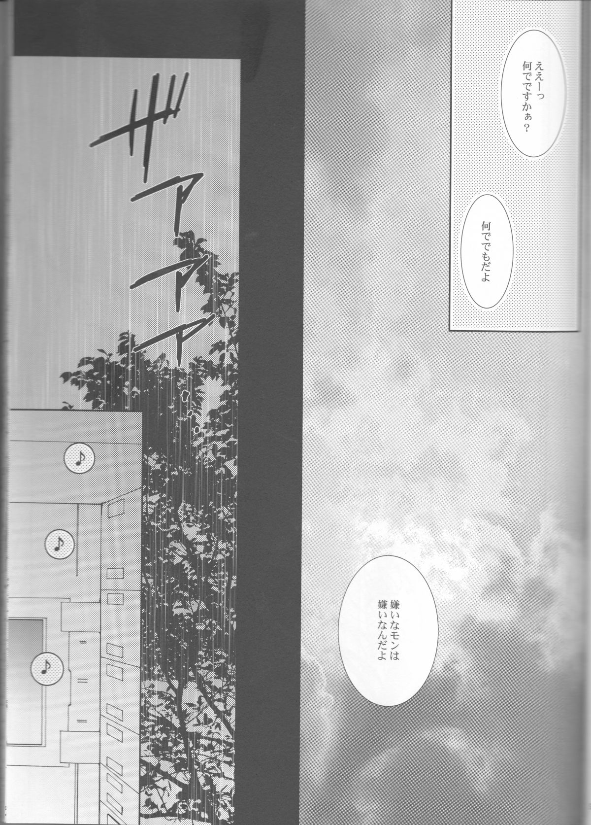 (C81) [LOVE ME DO (夏目、佐藤)] Something Blue (マクロスFRONTIER)