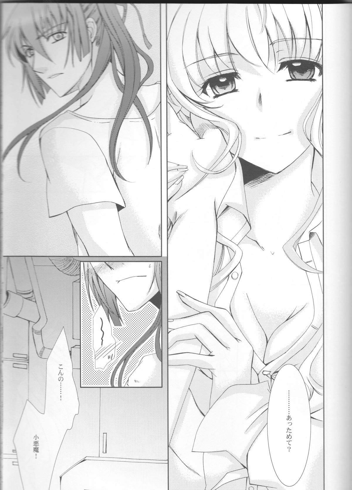 (C81) [LOVE ME DO (夏目、佐藤)] Something Blue (マクロスFRONTIER)