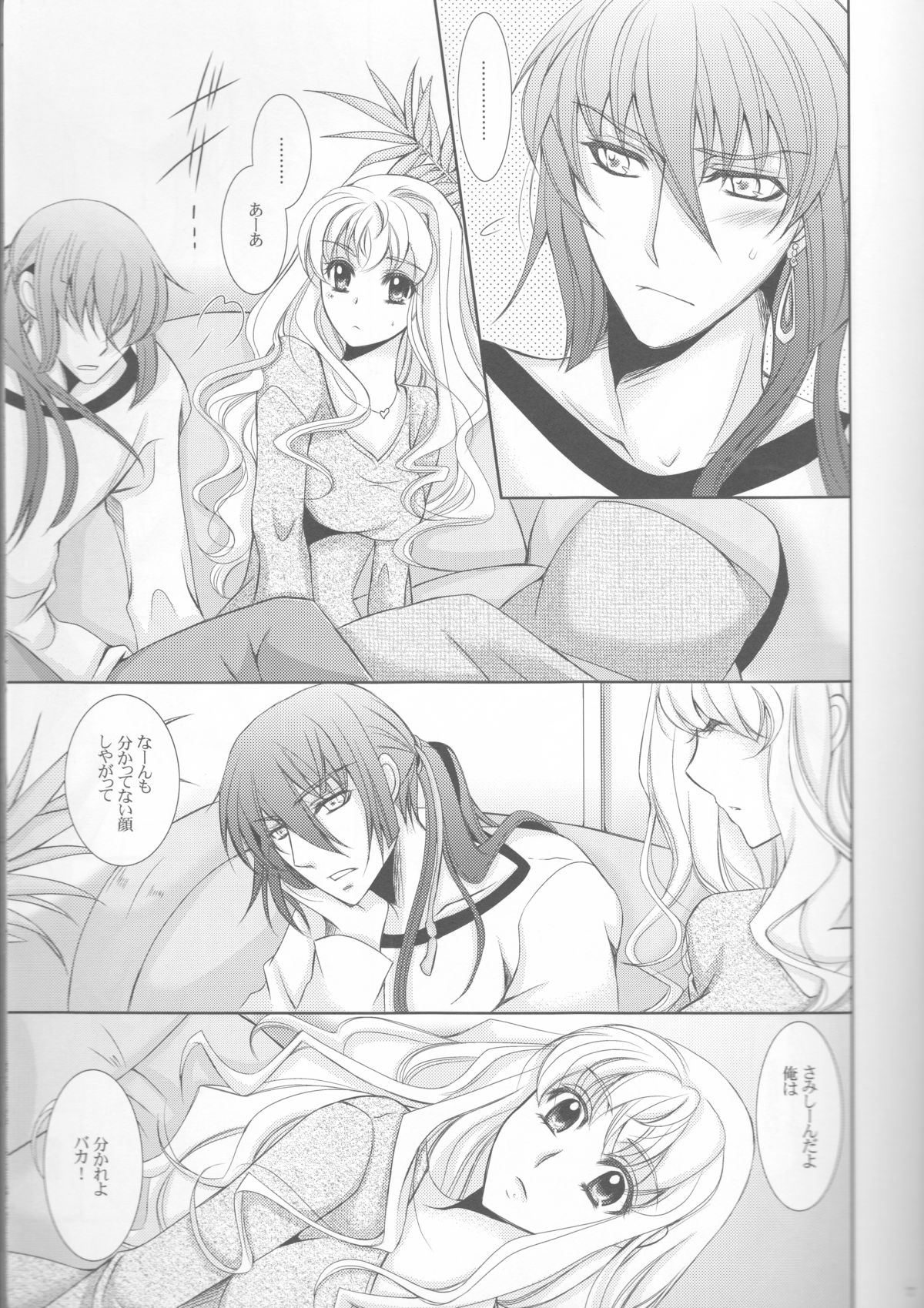 (C81) [LOVE ME DO (夏目、佐藤)] Something Blue (マクロスFRONTIER)