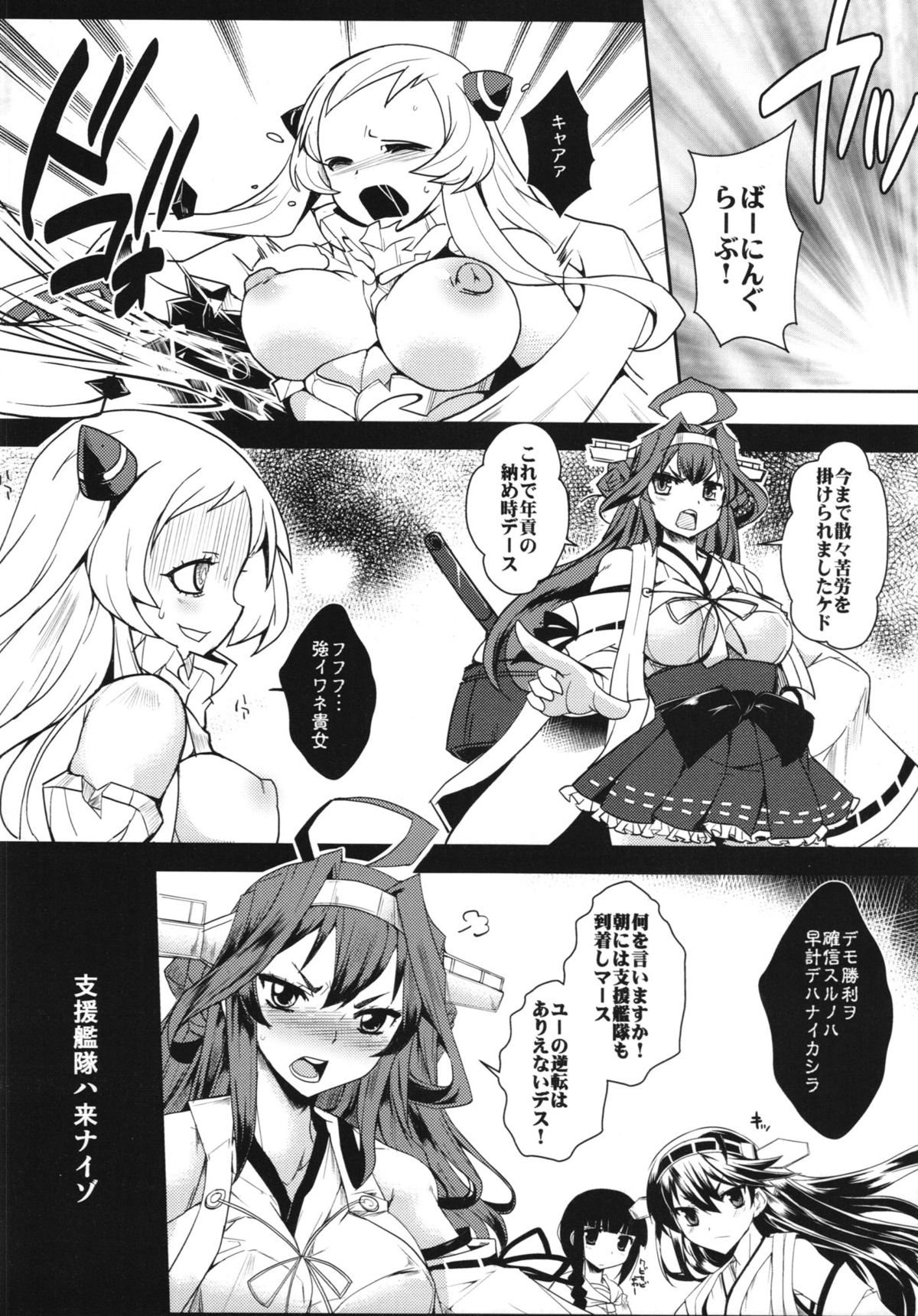 (C85) [黄泉比良坂 (bbsacon)] 深海ノ堕音 (艦隊これくしょん -艦これ-)