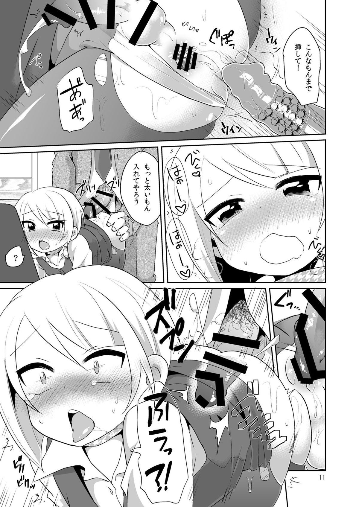 [DryR (うらくそ)] ドスケベ受付嬢♂