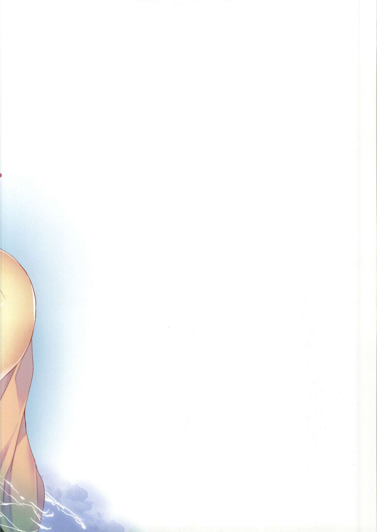 (C86) [ひらひら (ひらり)] 大好きお父様 (ハナヤマタ)