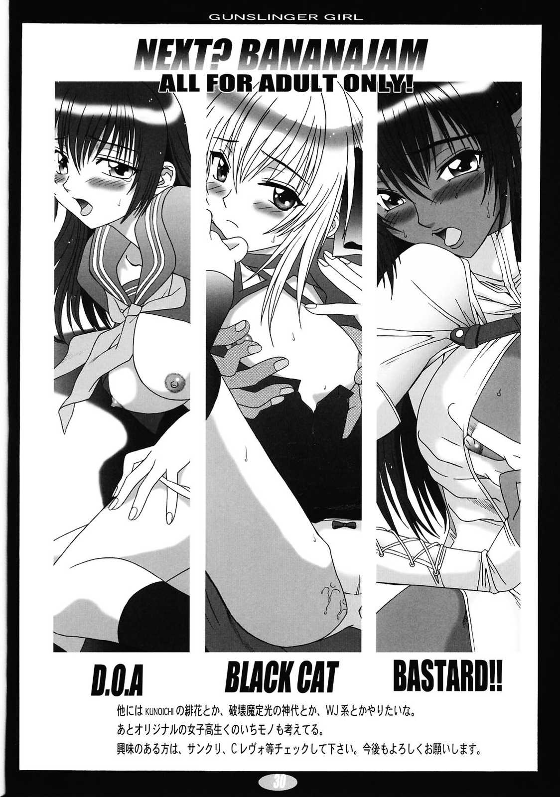 (C65) [ばななじゃむ (はんざきじろう)] KILLING SENSE (ガンスリンガー・ガール)