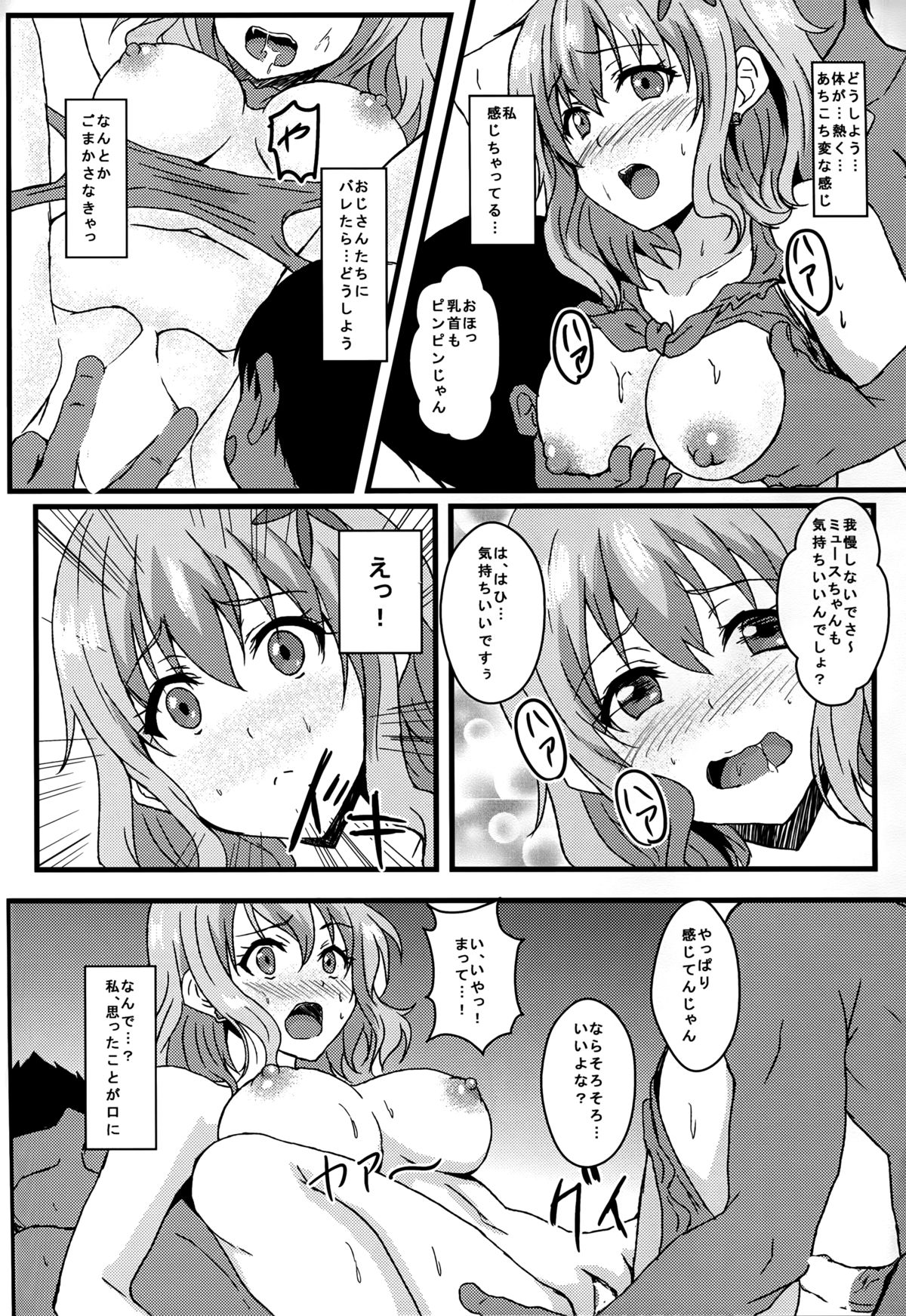 (C87) [ばななたると (くっしー)] ミュースパーク (甘城ブリリアントパーク)