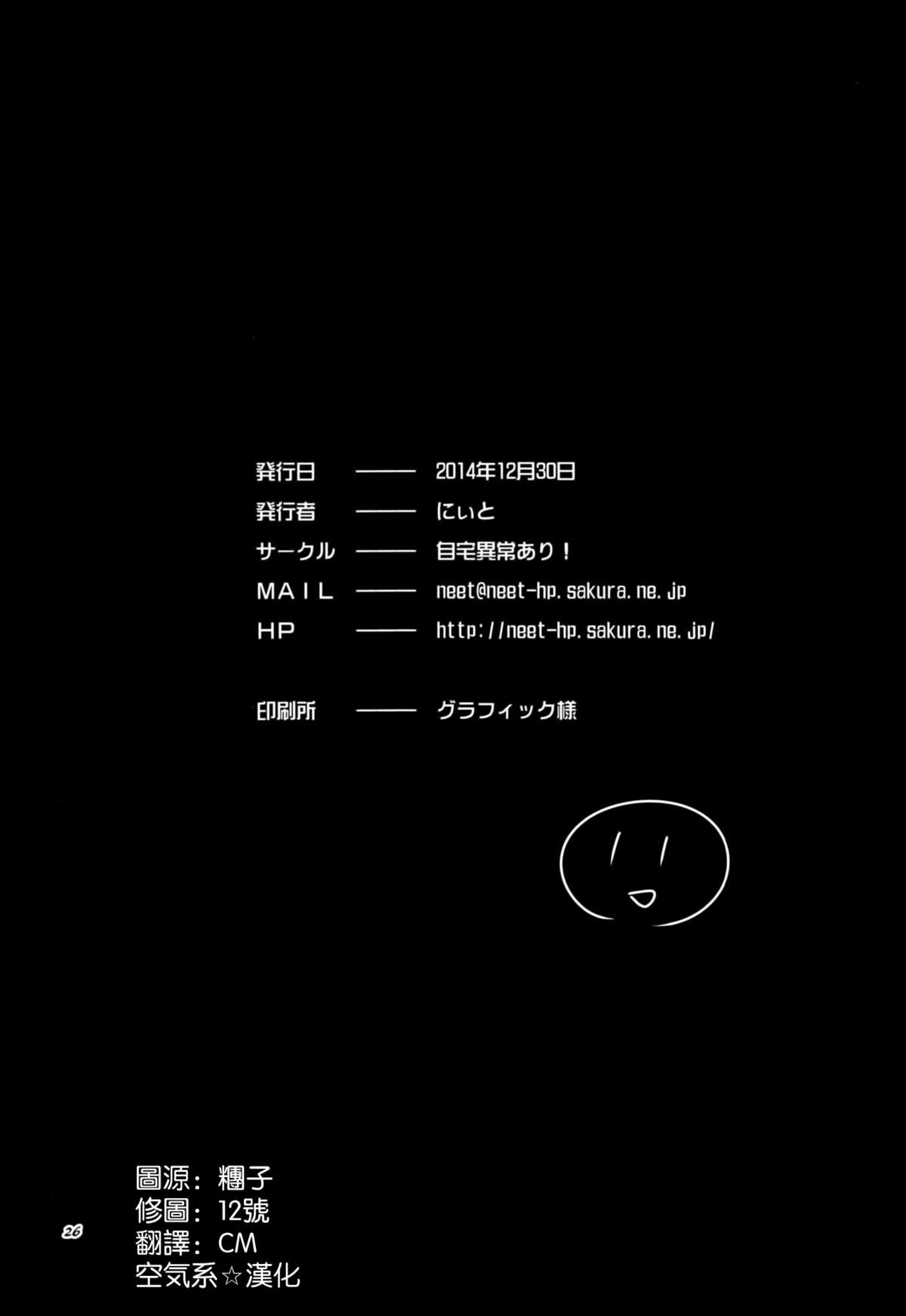 (C87) [自宅異常あり! (にぃと)] μ'sが無条件で好きになるだけの本 (ラブライブ!) [中国翻訳]