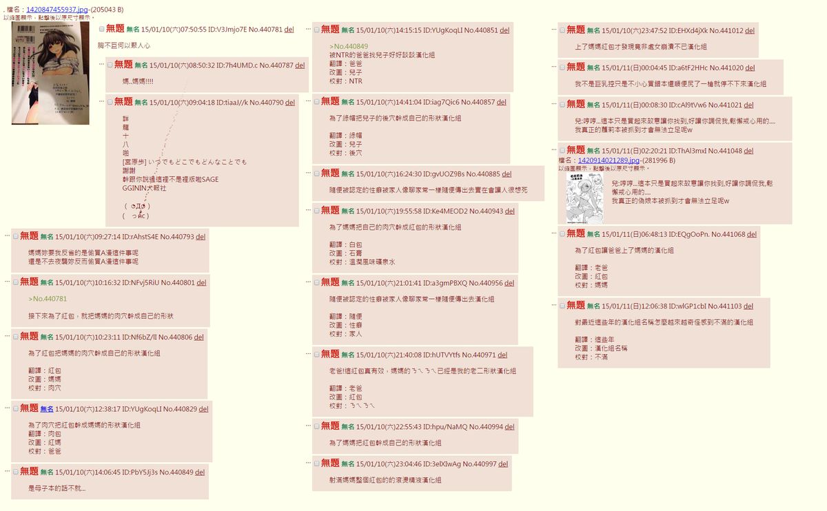 [ポンスケ] さくらのくしゃみ (COMIC 高 Vol.2) [中国翻訳]