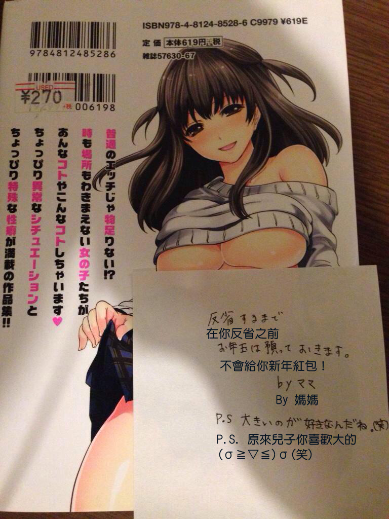 [ポンスケ] さくらのくしゃみ (COMIC 高 Vol.2) [中国翻訳]