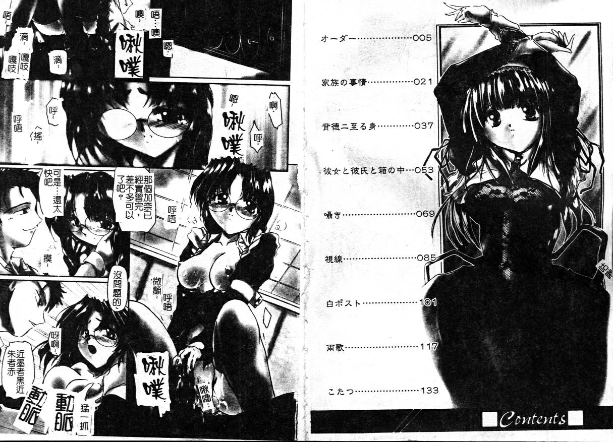 [DELTA・M] 淫肉の宴 [中国翻訳]